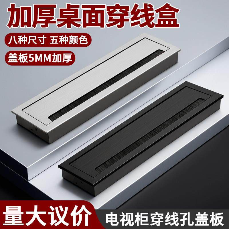 加厚桌面电视柜穿线盒办公桌过线孔电脑桌穿线孔盖板阻尼穿线方形,基础建材,线孔盖,淘宝优惠券,粉丝福利购,淘宝优惠卷