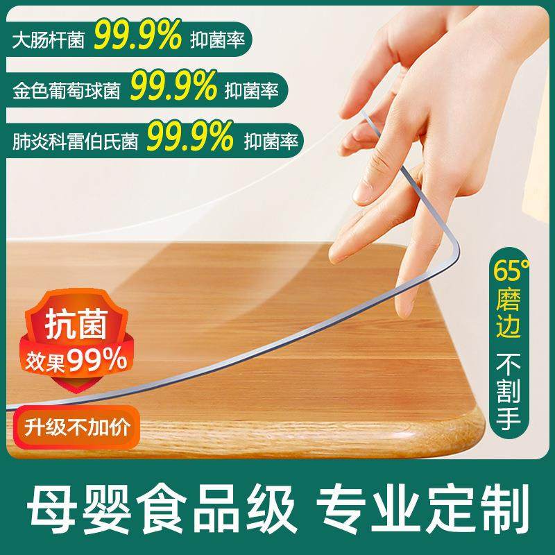 PVC透明垫桌布防水防油防烫餐桌垫ins软玻璃水晶板塑料膜茶几磨砂,居家布艺,桌布,淘宝优惠券,粉丝福利购,淘宝优惠卷