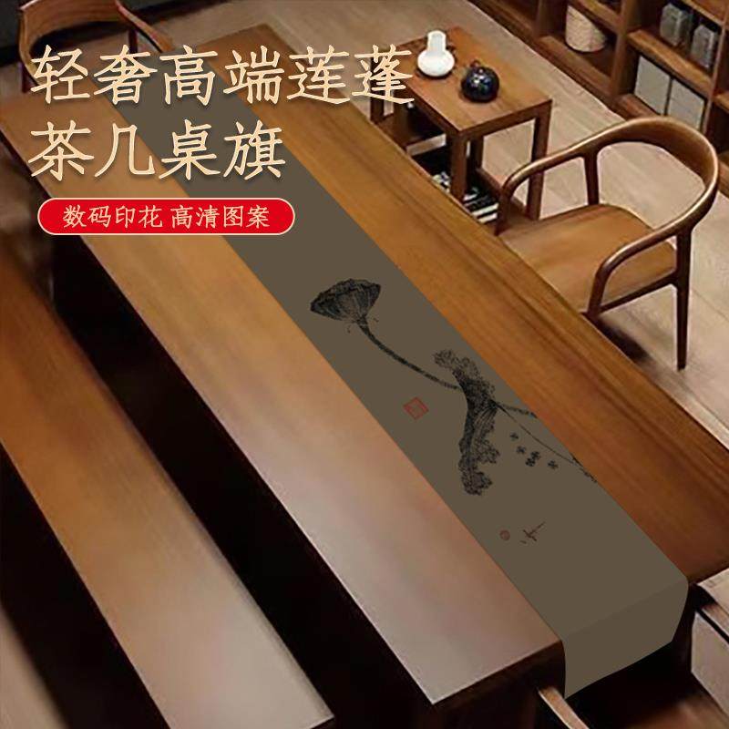 茶几桌旗中式禅意茶席轻奢高端双层茶旗茶台布长条茶布茶桌布防水,居家布艺,桌旗,淘宝优惠券,粉丝福利购,淘宝优惠卷