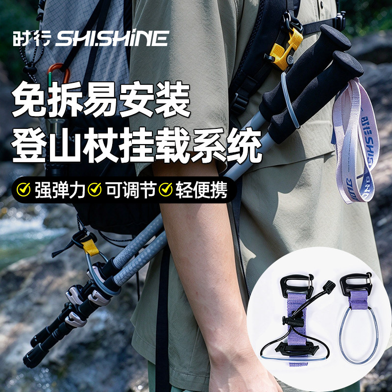 时行登山杖固定扣弹力绳快挂系统挂扣背包拓展配件改造户外绑带