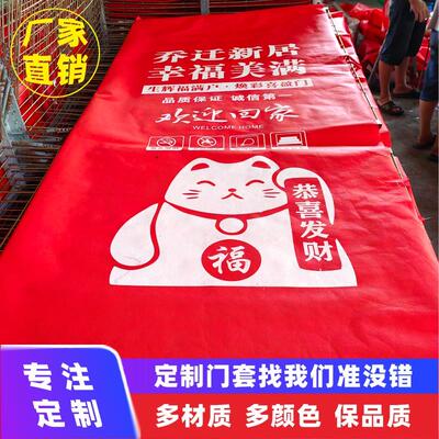 加厚无纺布门套定制装修公司门扇保护罩广告防盗门门衣大门保护套