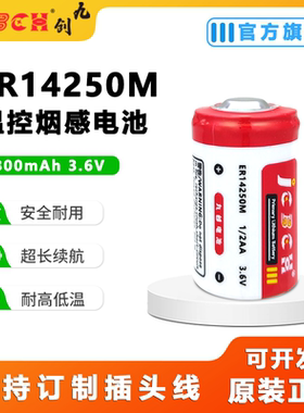 九创ER14250M锂电池3.6V 胰岛素泵 丹纳DANA福尼亚1代4代FORNIA 维凯WILLCARE 泵迈世通泵R泵IIS泵 注射泵