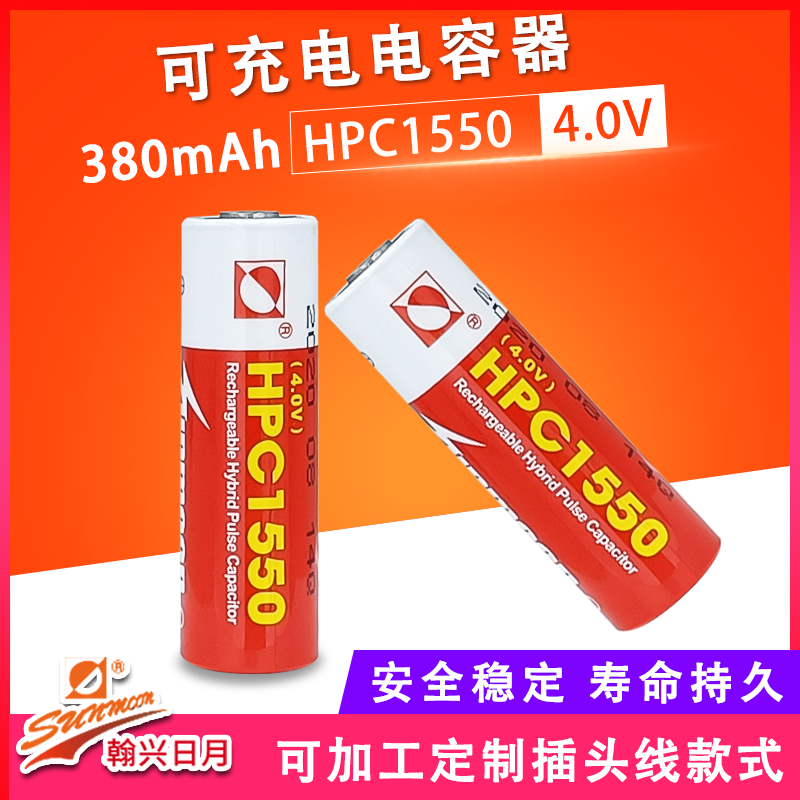 HPC1550组合各种电池组3.6V7.2V