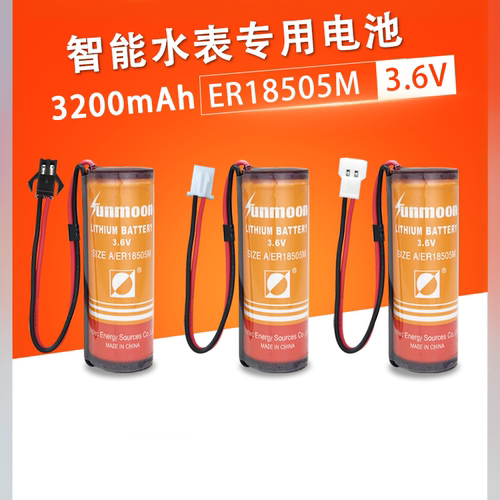 瀚兴日月ER18505M智能水表专用