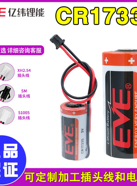亿纬CR17335锂猛电池3V 烟感器PLC伺服器适用于三菱Q6BAT CR17335SE-R M80系统2CR17335A J4伺服系统电池组