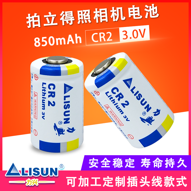 力兴CR2锂电池3V 测距仪 碟刹锁 适用于富士拍立得相机mini25/50S/55/70/90乐魔照相机 CR15H2