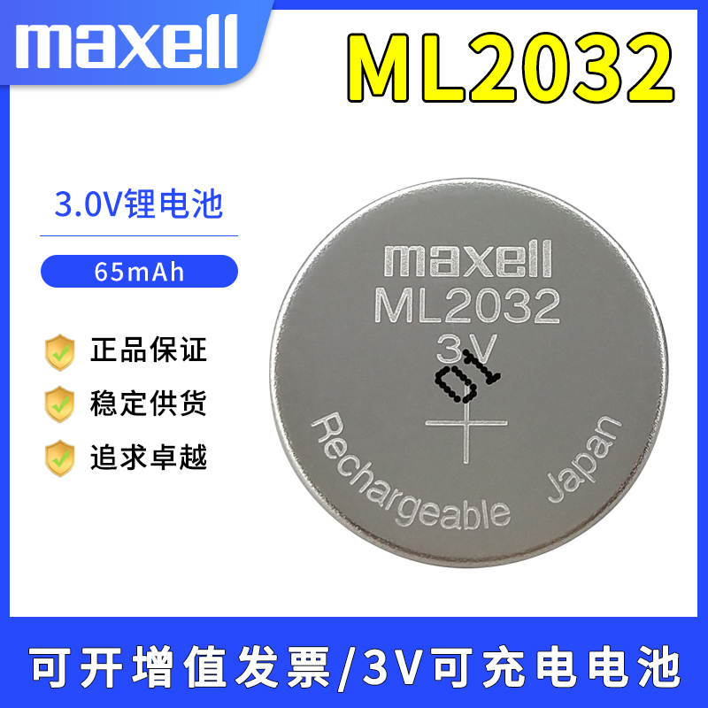 万胜ML2032充电器体重器蓝牙
