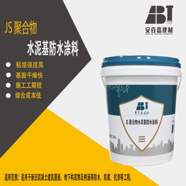 K11新型防水涂料彩色柔性JS厨卫防雨防渗耐磨防漏堵漏环保