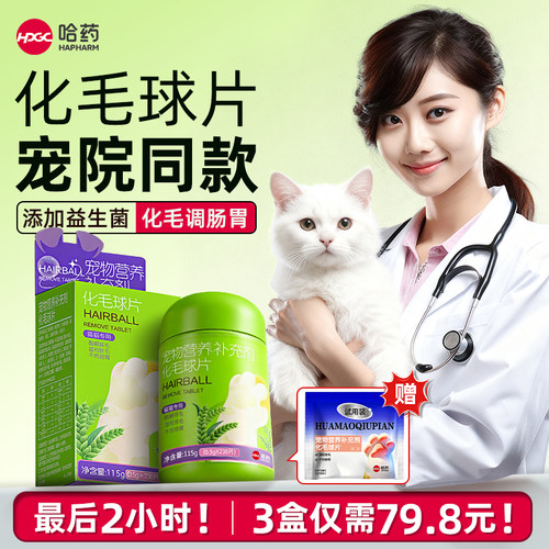 毛球克星/99%回购率！不吃包退！