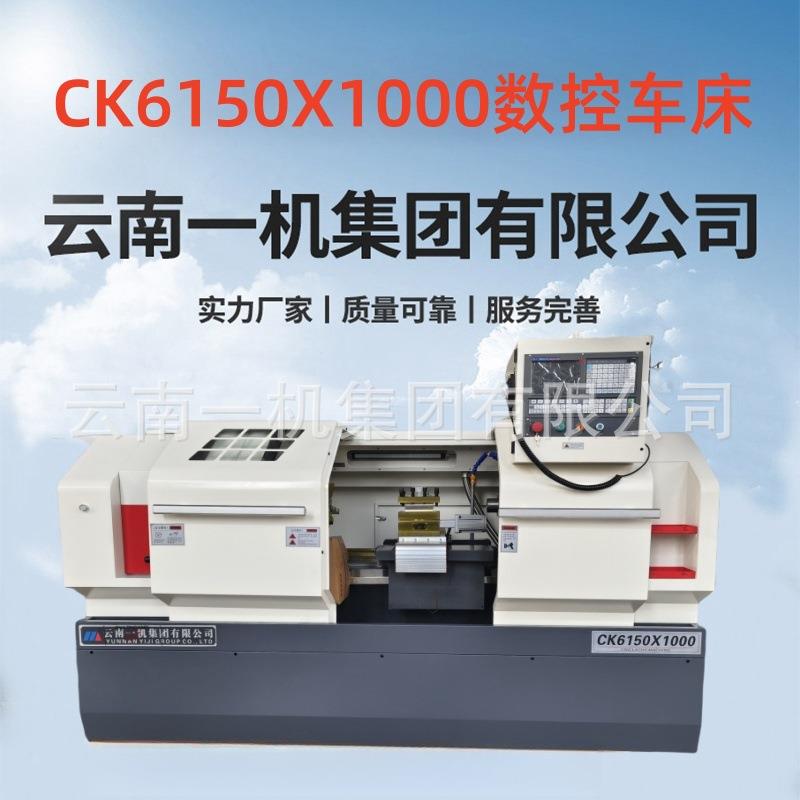 床身数控车床CK6150/1000/1500斜齿高精度重切削
