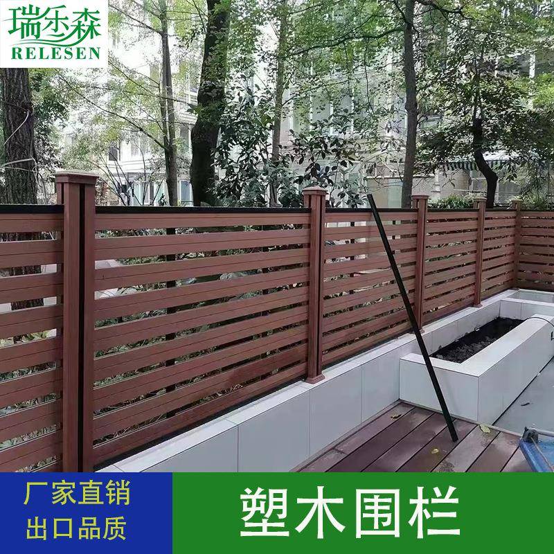 塑木围栏户外木塑围墙护栏板院子栏杆花园篱笆栅栏高端二代共挤