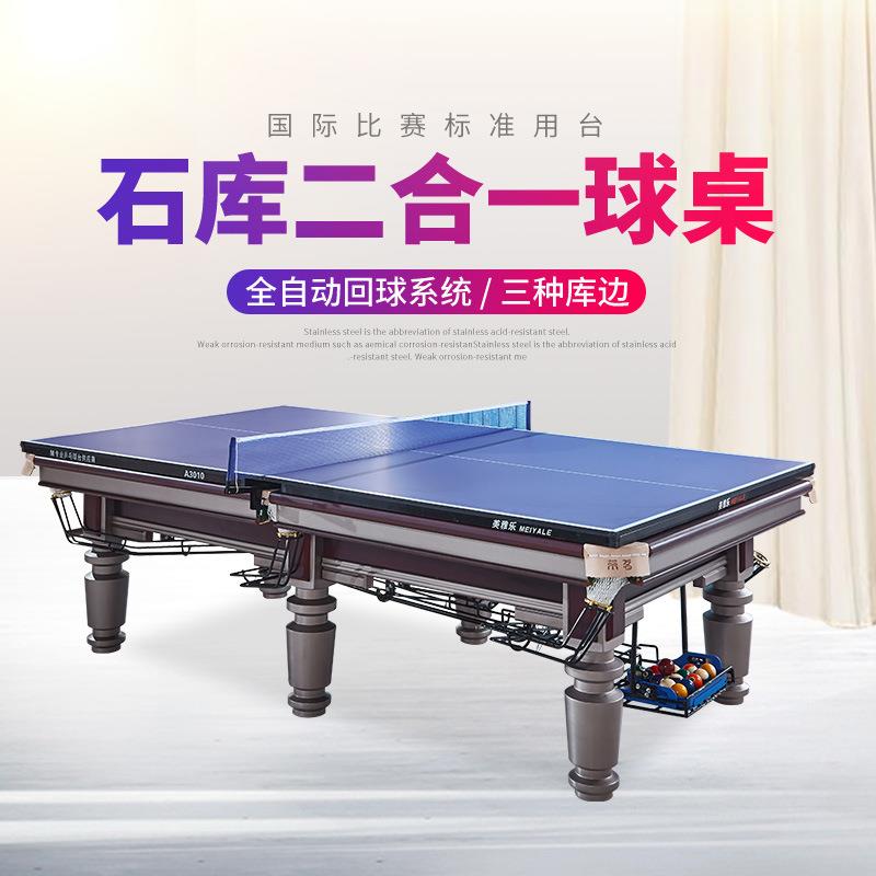石库台球桌美式16彩家用球房标准成人桌球台中式黑八二合一