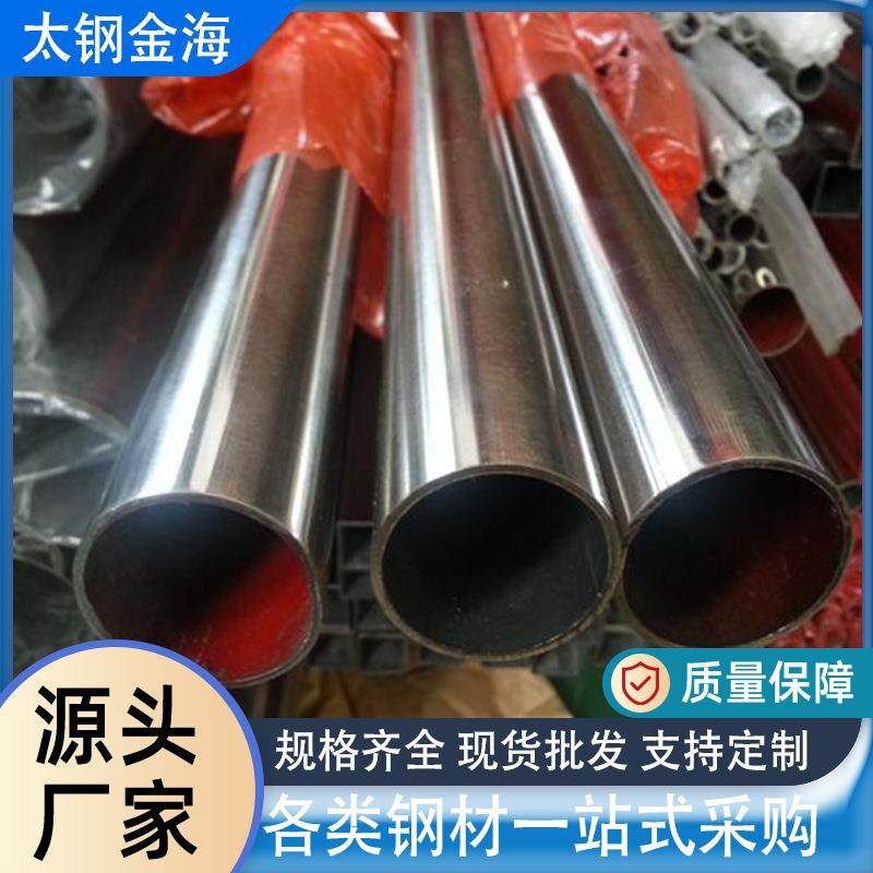 不锈钢管20/304/36不锈钢圆管装饰管抛光拉丝303不锈钢装饰管