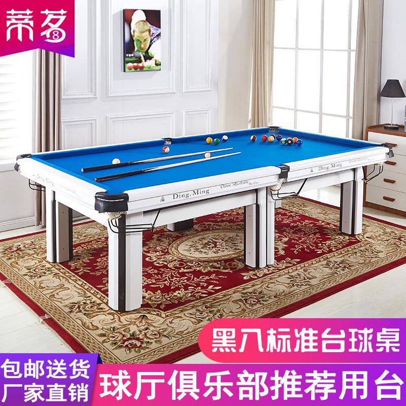 台球桌厂家美式黑八乒乓二合一桌球台实木台球案