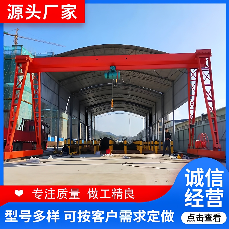 厂家5吨龙门吊电动10吨门式起重机-2吨MH型移动龙门吊起重