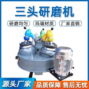 玛瑙研磨仪小型选矿粉碎机磨粉设备 三头研磨机实验室干式