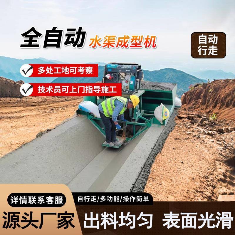混凝土钢筋渠水渠一次成型机滑模机全自动行走水渠成型机高速路边