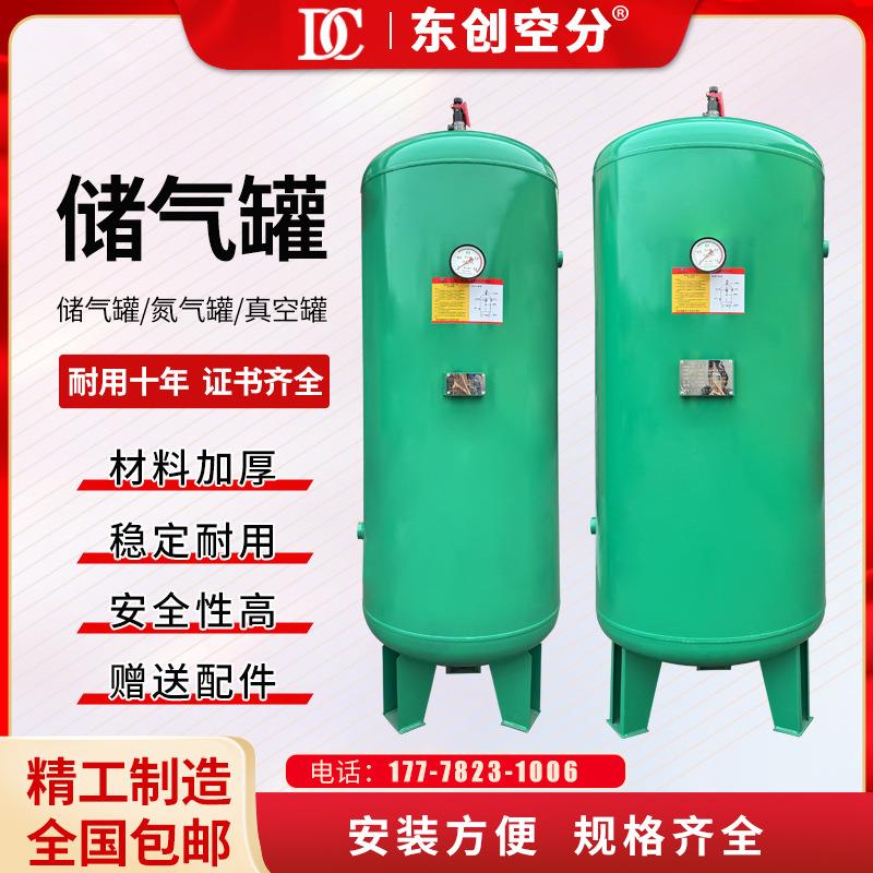 空气储气罐0.1m³-10立方立式缓冲罐氮气储气罐制氮机压力罐