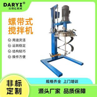 研磨机手动升降篮式 供应湿法研磨机小型实验室篮式 砂磨机分散研磨