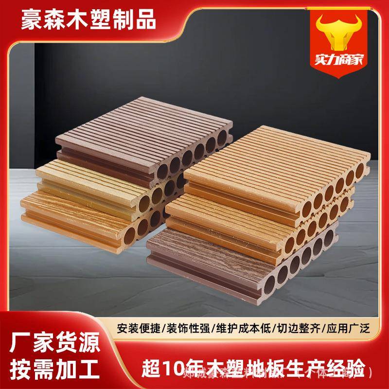 户外塑木地板庭院防腐木自铺露台室外阳台木塑地台pvc塑料围栏板