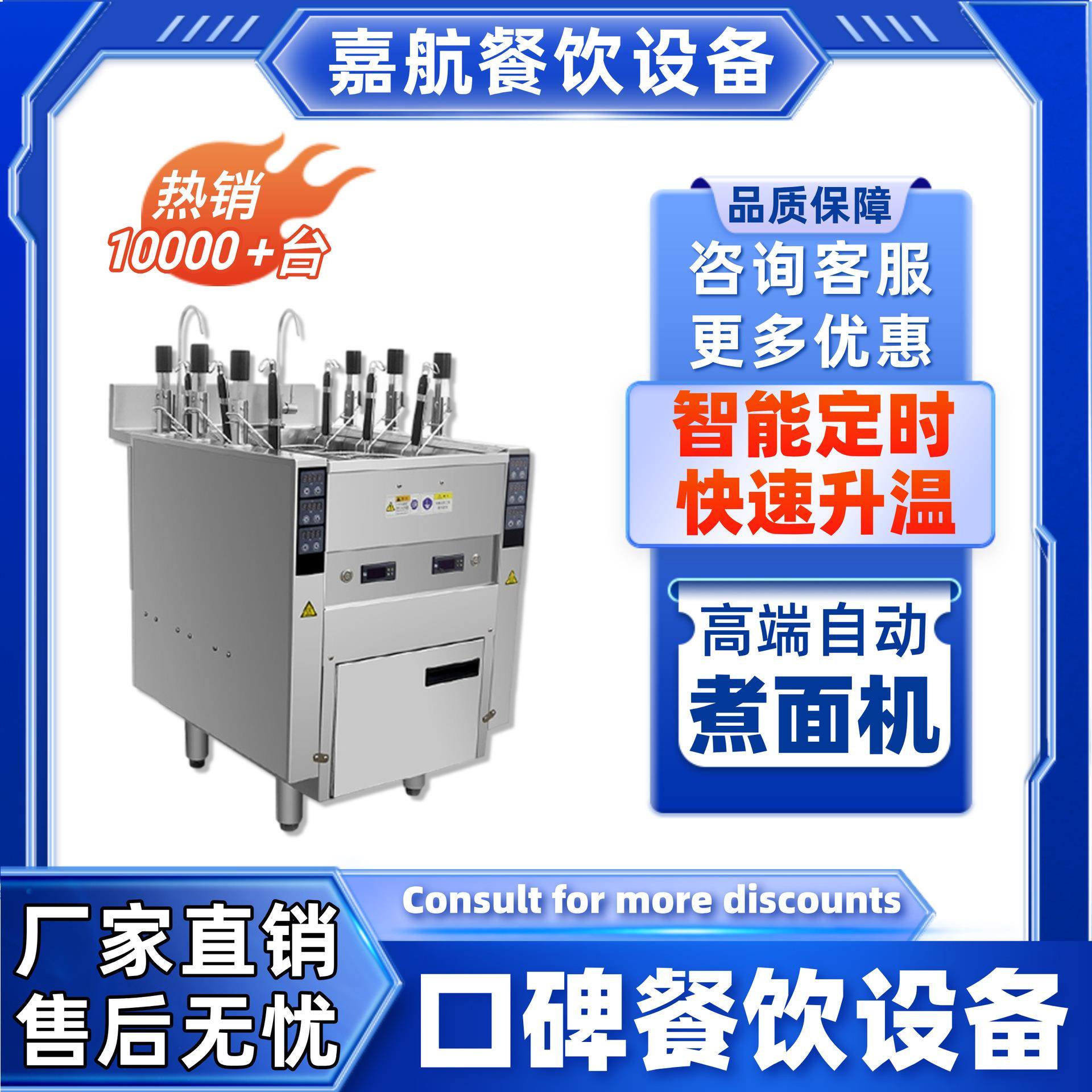 直销商用电热麻辣烫汤粉煮面机全自动升降煮面炉跨境新煮食炉
