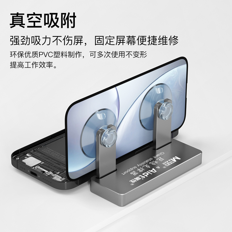 蚂蚁昕巨稳支撑器工具强力固定吸盘手机液晶屏幕拆机开屏器吸提器