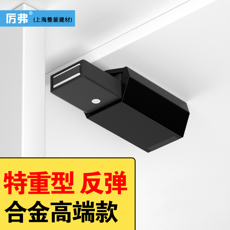 重型房门反弹器按压式自动隐形门冰箱拉蓝大衣柜磁吸自动高门抽屉