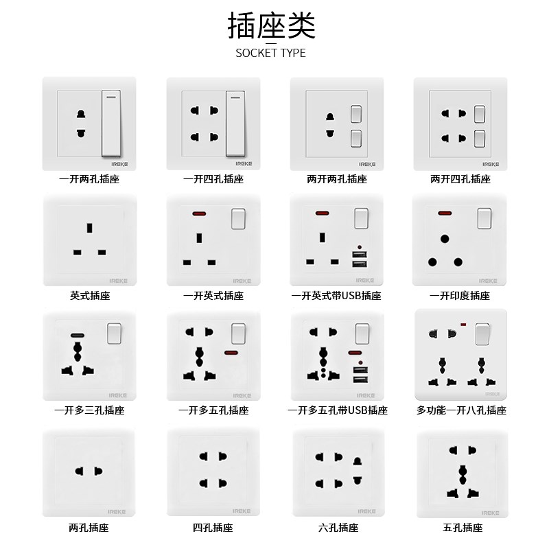 146二开多功能五孔USB充电双联国际英式开关插座香港英标方脚三孔