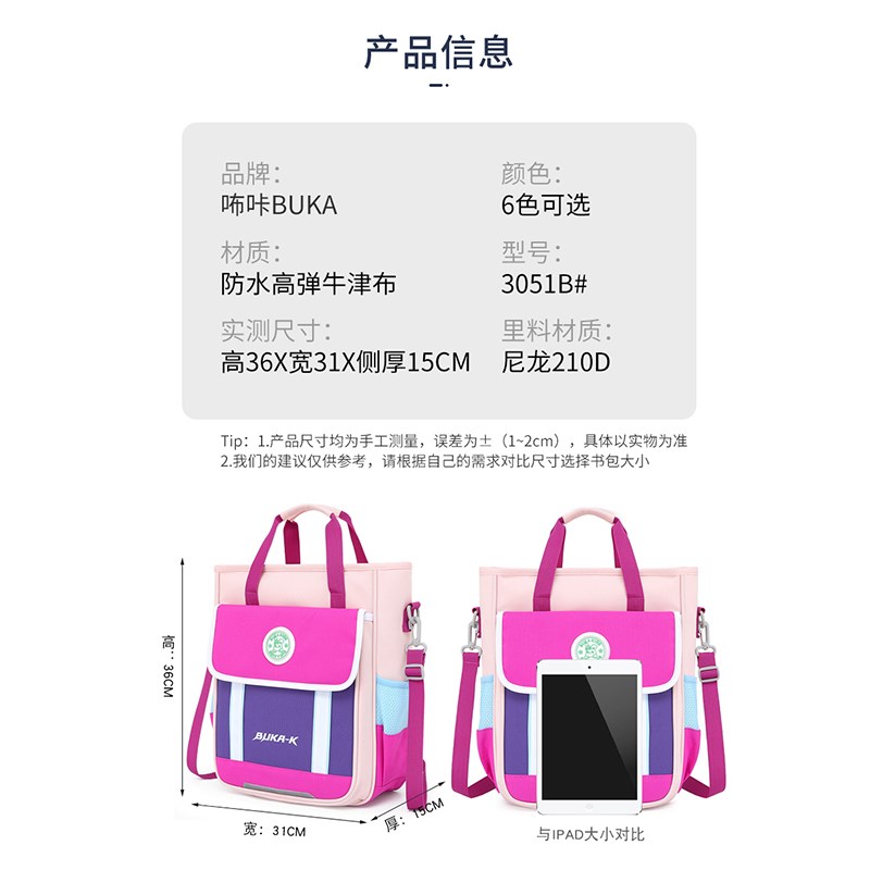 咘咔小学生补习袋手提儿童补课包轻便拎书袋校园大容量斜挎包收纳