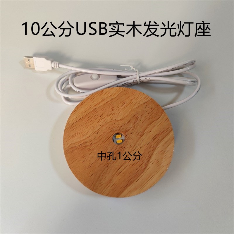 实木LED小夜灯底座充电无线款发光3d内雕水晶球灯座工艺品摆件