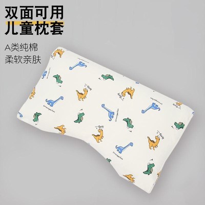 儿童枕套55*35宝宝Hoag霍格62x38乳胶A类纯棉婴儿枕芯婴儿枕头套