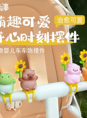 婴儿车风车玩具挂件宝宝手推车电动车装饰摆件自行车单车把手配饰