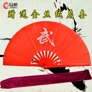 扇武术骨扇送扇功夫扇红色舞蹈扇竹团体表兰扇响包邮套木演太极扇