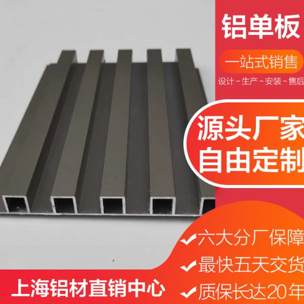 长城铝单板波浪板凹凸长城板铝合金波纹板铝板门头广告牌装饰型材