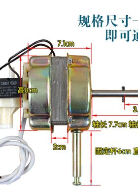 22020p大功率落地扇台扇电机风扇电机 马达W摇头扇0V6纯铜电机