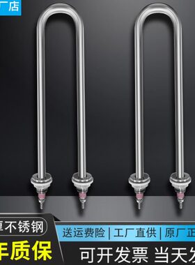 0v醒v配件不锈钢w220u型管单蒸柜38电热k棒发酵箱保温发热加热管1