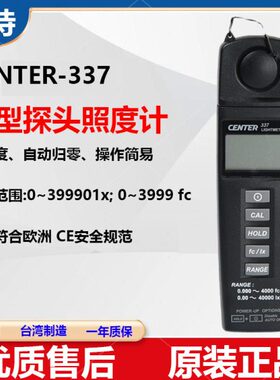 袖-CET照度仪数字群特手持式小型37台湾N进口照度计3珍便携探头ER