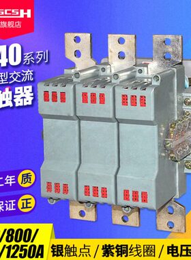 0J0/C38三相交流接触器/0/A01150220100/8铜线40银-63012圈V点0/