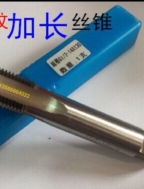 3Z/16  8X丝攻0102 加长 0X1X1PG/GTZ/机用丝锥01管130  螺纹水管