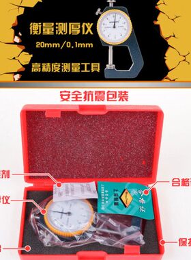测量银元mm20.测0量老牌/玉石1测厚仪表厚钱币测厚规圆珠衡工具