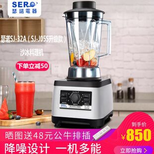 刨 32S榨汁机商用JA冰沙机豆浆机瑟诺冰奶茶店沙冰机碎冰机冰沙机