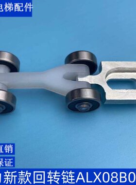 228回0群AL通力0转节回链链新款164转B X 通力回滑轮通力转链扶梯