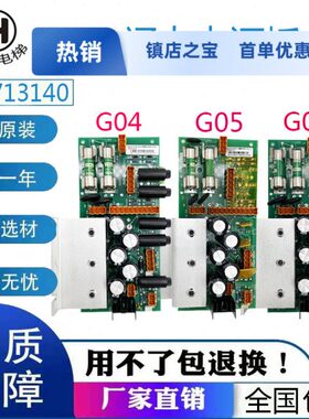 G/G电梯通用140/0133//巨8通用0G/电源板03HK07人4314G5G13/70M70