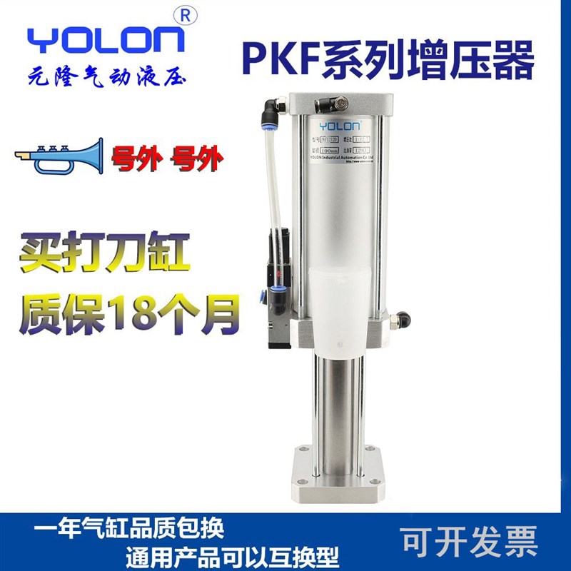 PKF 机p床增压器   增压缸