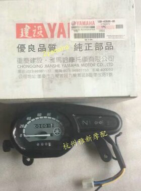 表T/Z1公里总成里程z1X码表仪表越野车25越野/t表x25