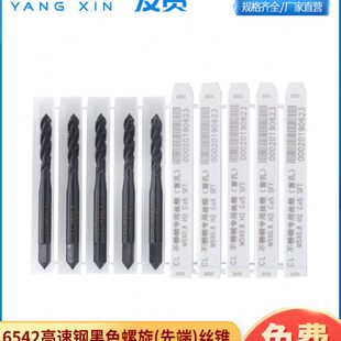 M3含钴先端丝锥5机用丝攻 高不锈钢专用M3-丝攻12 强度 螺旋丝锥M