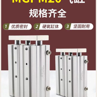 导薄20*三杆气缸/10带CM可调气动ZM20P50T75杆三轴气缸配件MG/型/
