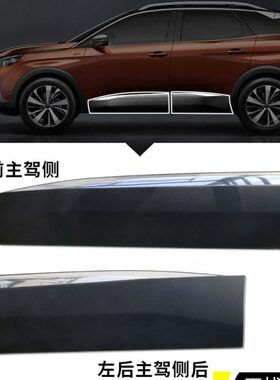 标志8040C亮条防撞条龙雪车门防擦条铁适标致装饰条原装80天逸550