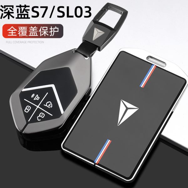 2023款长安深蓝S7钥匙套23款深蓝sl03新能源汽车卡片金属全包扣壳