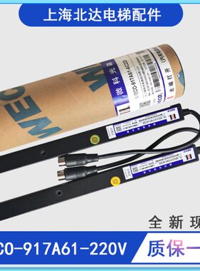 W1COW原装-1A6E9V盒7通用型-束 9 微科220C电梯带电源4光幕E光幕O